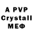 Alpha-PVP крисы CK Lacoldon Games